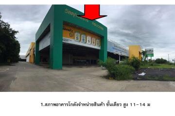 โกดัง