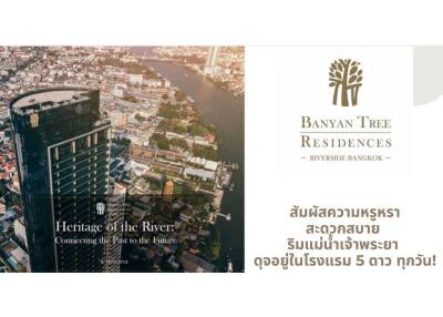 Heritage of the River: Connecting the Past to the Future - Banyan Tree Residences Riverside Bangkok