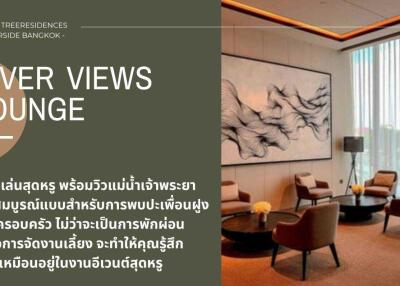 Spacious lounge area with modern decor and large windows overlooking the riverside, at Banyan Tree Residences - Riverside Bangkok.
