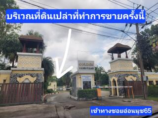 Entrance to Golden Nakara Village with visible security gate and guard towers