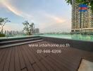 Rooftop pool area with city skyline view