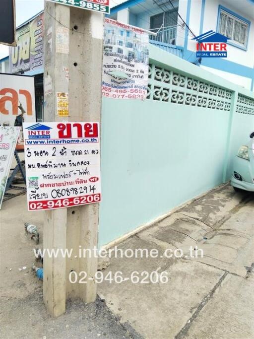 Exterior view of a building with property advertisement signs