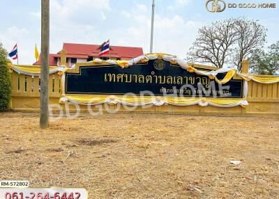 Signboard in front of a building