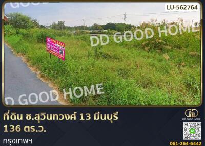 Land for sale in a rural area with visible grass and a 