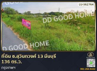 Land for sale in a rural area with visible grass and a 