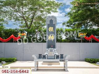 outdoor area with stone seating and monument