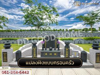 outdoor cemetery with memorial stones and tree