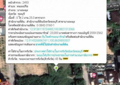 1,800 ตร.ม.ที่ดินสำหรับ ขายใน บางละมุงบางละมุง