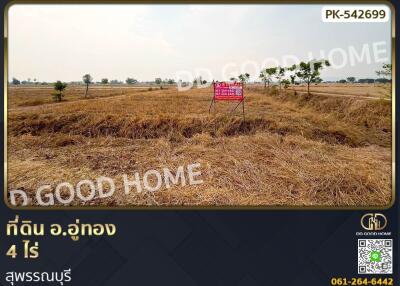 Plot of land for sale with a sign and dry grass