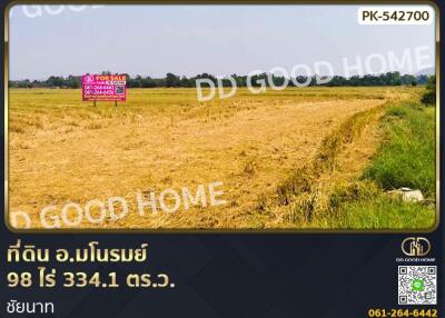 For sale: plot of land in rural area