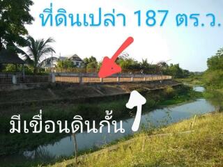 Land for Sale in Nong Chom, San Sai