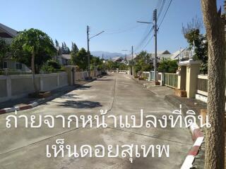 Land for Sale in Nong Chom, San Sai