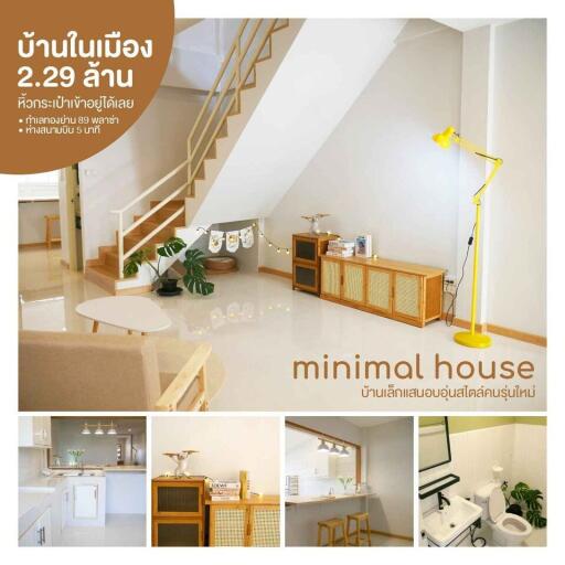 100 ตรม., 2 ห้องนอน, 2 ห้องน้ำ ทาวน์เฮ้าส์ ราคา ฿ 2,290,000