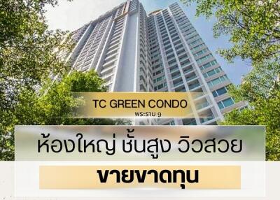 Tall modern condominium with surrounding greenery