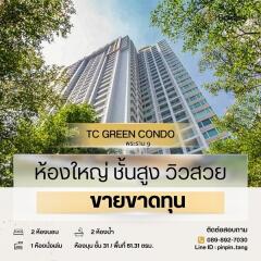 Tall modern condominium with surrounding greenery