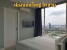 Bedroom with a large window offering a beautiful city view