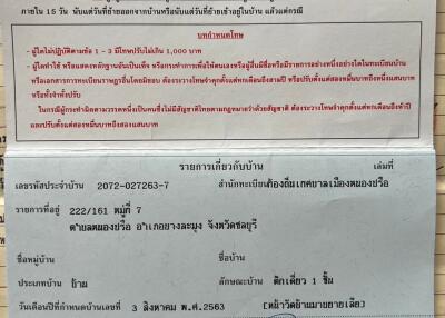 Official document in Thai language
