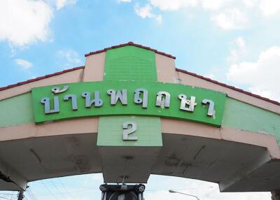 Entrance archway with signage