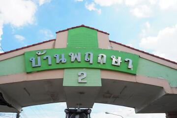 Entrance archway with signage