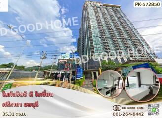 High-rise condominium building with street view