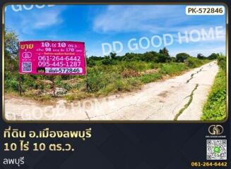 Land for sale in a rural area with signage showing contact details and plot information