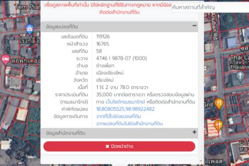 ทรัพย์สิน id145ls ขายที่ดิน ช้างเผือก 1-2-78 ไร่ ใกล้ราชภัฏเชียงใหม่