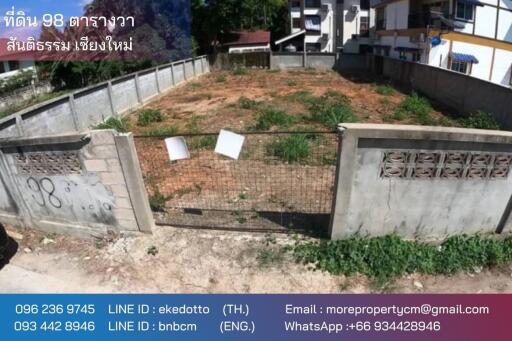 Property ID192LS Land for sale in Santitham Changpuek 98 sq.wa near Maya mall