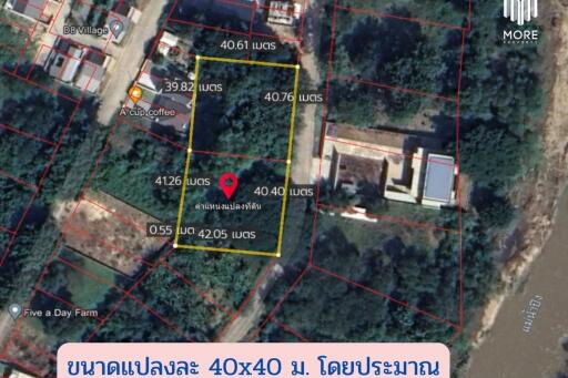 MORE-123LS ขายที่ดิน ซอยวัดดอนแก้ว 1 ไร่ (400 ตรว. = 1,600 ตร.ม.) ต.ดอนแก้ว อ.แม่ริม