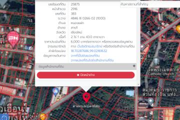 ทรัพย์สิน id138ls ขายที่ดิน สารภี 2-1-43ไร่ ใกล้ รร.วชิราลัย