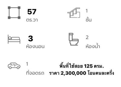 บ้านชั้นเดียวสไตล์ร่วมสมัย 3 ห้องนอน 2 ห้องน้ำ