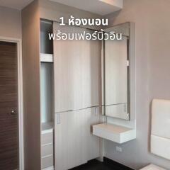 38 ตรม., 1 ห้องนอน, 1 ห้องน้ำ คอนโด ราคา ฿ 7,000,000