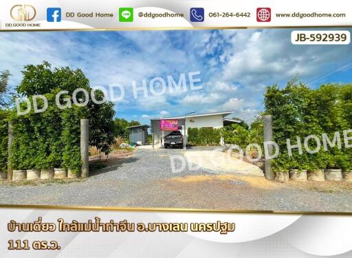 Front view of a house with a driveway and surrounding greenery