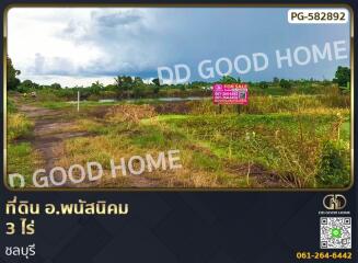 Land for sale with signpost