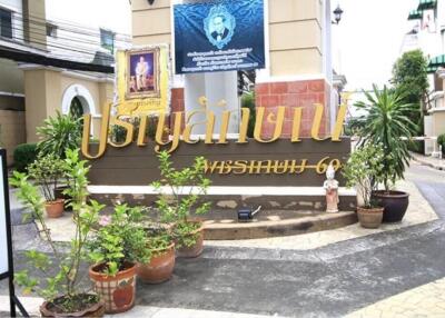 Entrance to housing complex with plants