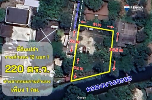 Aerial view of a land plot with dimensions marked