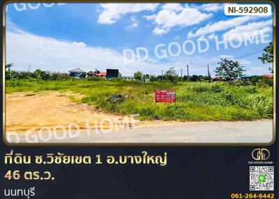 Land for sale in a suburban area