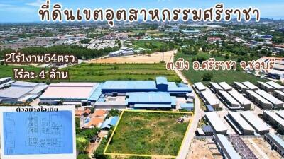 Land plot in Sri Racha industrial estate