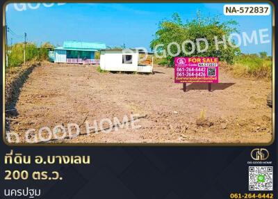 For sale land plot with a small building and trailer