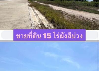 Open land for sale with clear sky