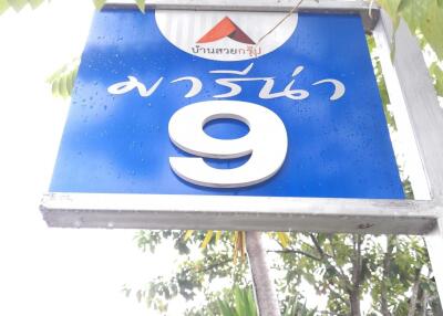 Outdoor signage with number 9