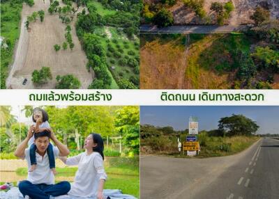 ขายที่ดินเปล่าน้ำแพร่หางดง