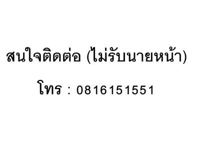 Contact information in Thai