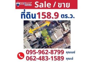 Empty land for sale, Bang Bua Thong, Phimonrat, 158.9 sq m.