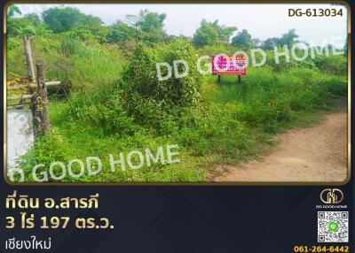 vacant land for sale with sign and greenery