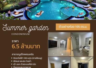 Summer Garden Condominium with a swimming pool, outdoor view, and interior features