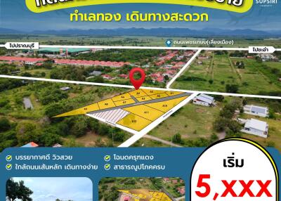 404 SQM. Land For Sale  - Hin Lek Fai Area