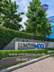 Building entrance with Lumpini Mixx signage