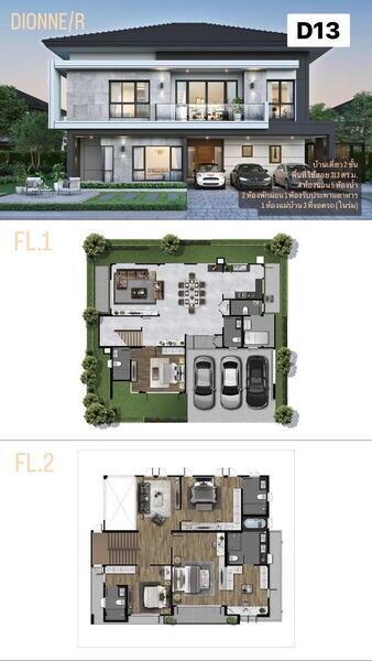 313 ตรม., 4 ห้องนอน, 5 ห้องน้ำ บ้าน ราคา ฿ 20,900,000