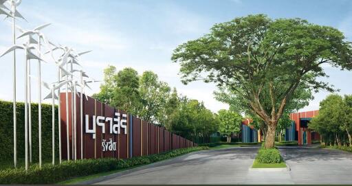 Modern building entrance with wind turbines and large tree