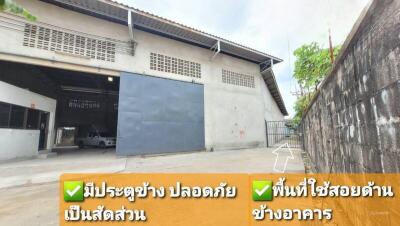 Samut Sakhon Warehouse  Rama 2